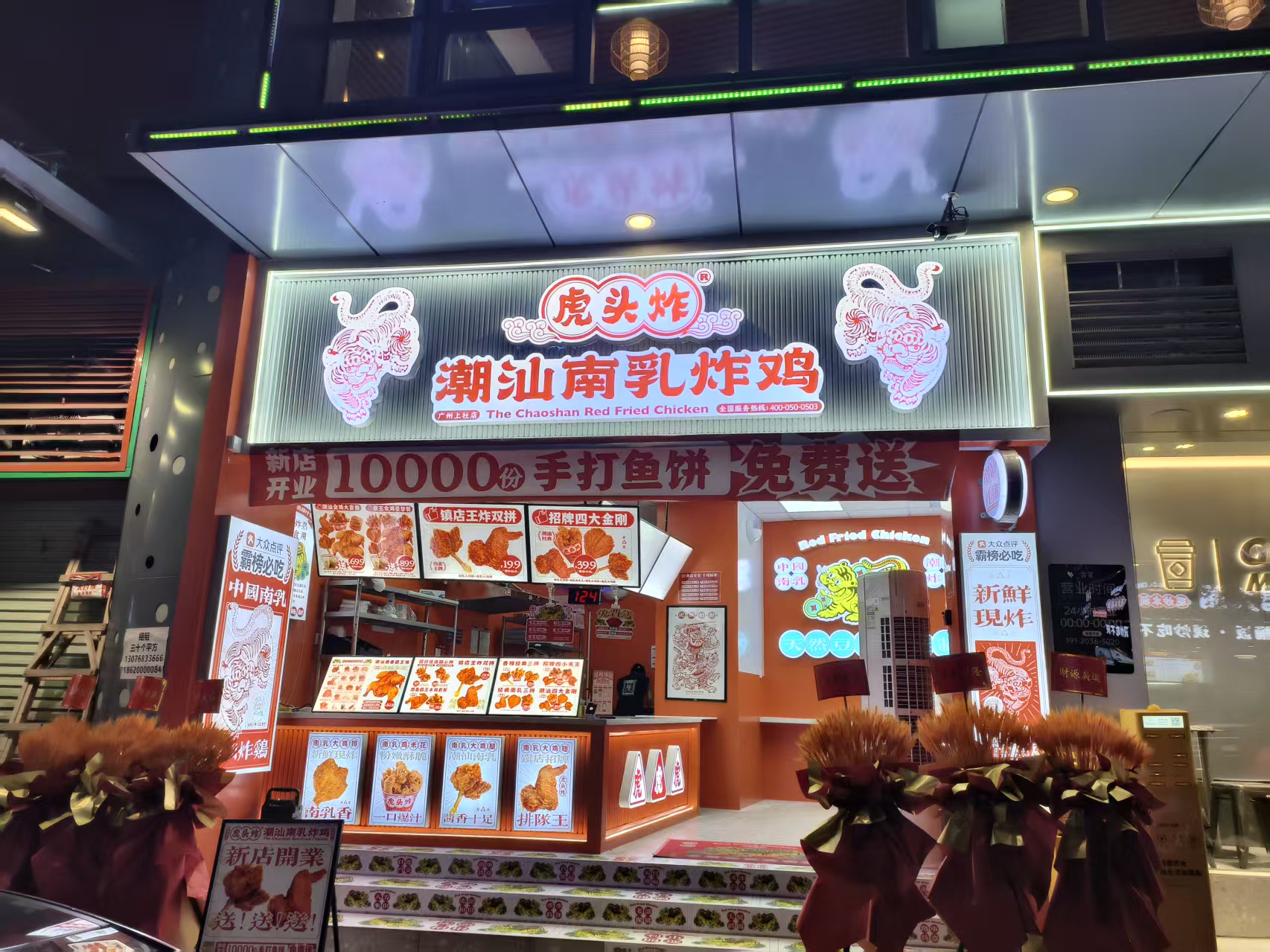 中山餐饮